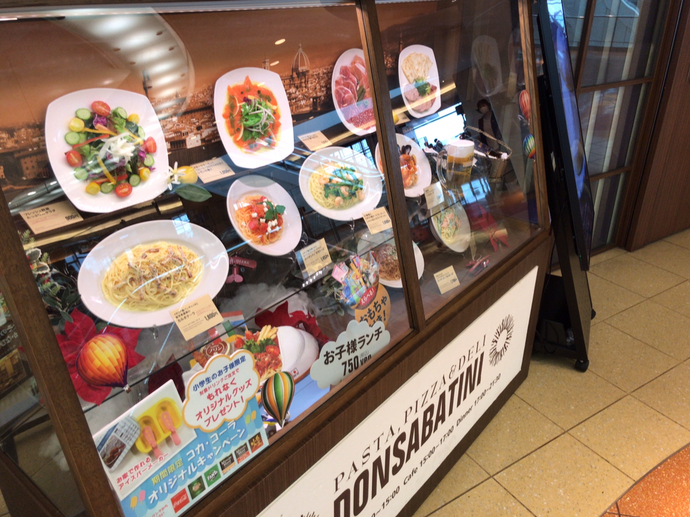 メニュー写真 : ドンサバティーニ （DONSABATINI） - 羽田空港第2