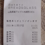 ベーカリー ブレッド ＆ グラス - 