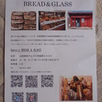 ベーカリー ブレッド ＆ グラス - 