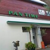 パンタイム