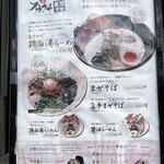 フカクサ製麺食堂 - 