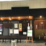 新潟古町 藪そば - 