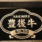 Yakiniku Horumon Bungo - 