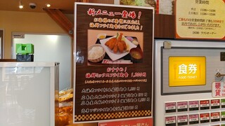 となりのカレー屋さん - メニューです