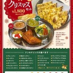 本格インド料理 ナマステ - 料理写真: