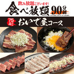 Hakata Horumon Oideya - 