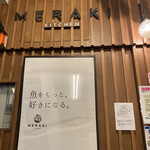 MERAKI KITCHEN - 