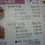 いちぜん洋食 - メニュー