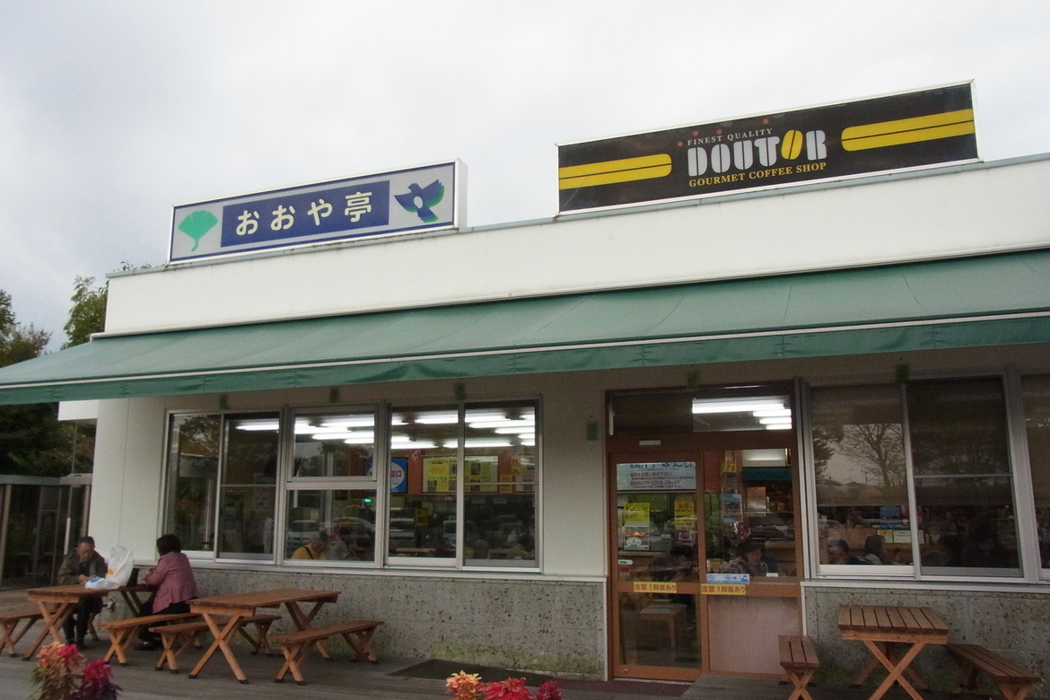 大谷パーキングエリア(下り)スナックコーナー name=