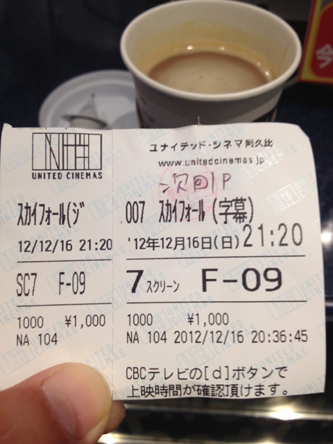 ユナイテッドシネマ阿久比に話題の映画ミッドウェーを By へっぽこ大王 ユナイテッドシネマ阿久比 植大 ビアホール ビアレストラン 食べログ ユナイテッドシネマ阿久比に話題の映画ミッドウェーを By へっぽこ大王 ユナイテッドシネマ阿久比 植大 ビアホール ビアレストラン 食べログ