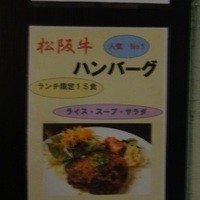 松阪苑 - 