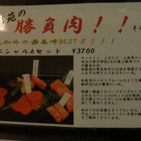 松阪苑 - 