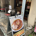 Ramen Yamaguchi Ratsushiki - 