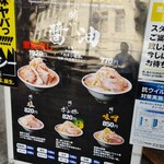 麺屋 のスたOSAKA - 