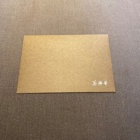 茶禅華 - 
