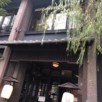 THE KAWABUN NAGOYA - 
