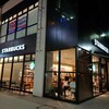 スターバックスコーヒー 光が丘IMA店