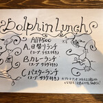 Dolphin - メニュー