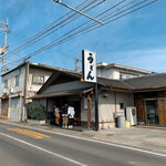 おうどん 瀬戸晴れ - 