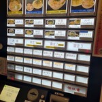 神田らぁめん悠 - 