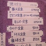 焼肉ハウスモンモン - 