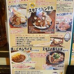 豚ステーキ・カフェBALぼーく - 