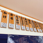 手打ちうどんますや - 