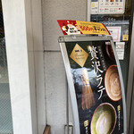 ドトールコーヒーショップ - 