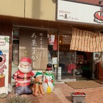 パティスリー　一菓だんらん - クリスマス前のお店の様子