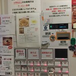 麺屋 奏 - 値段が上がった！