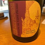 メシモ - ドメーヌ・ド・サンピエール　アルボワ・シャルドネ　レ・ブリュレ　2015