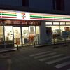 セブンイレブン 八王子インター南店