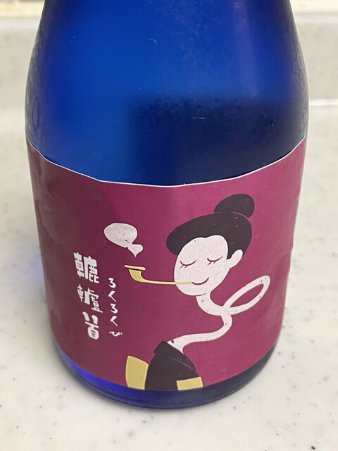 千駒酒造 - 白河（その他）の写真