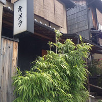 キメラ - 京都になじむ和風の外観。2012.09.02