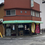 Mochikan - 