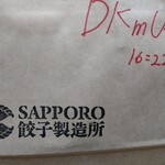 SAPPORO餃子製造所 - 紙袋でぇ〜到着ですって～♪