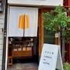 カヌレ堂 カヌレ ドゥ ジャポン 桜川店