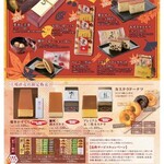 Bummei Dou - 「文明堂 稲美工場直売店、10周年記念セール！」 先日、新聞広告を目にして行って来ました。