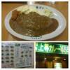 上等カレー 西天満店