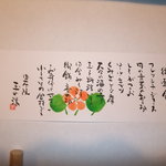 由布院 玉の湯 - 和朝食お品書き