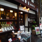 東亜 - 商店街の端っこにあります。