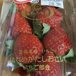 ジャパンミート - イチゴは480円から100円引き