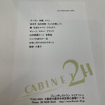 ドゥ アッシュ - 