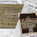 アンジェリック ヴォヤージュ - 