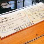 俺のラーメン あっぱれ屋 - 