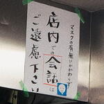 俺のラーメン あっぱれ屋 - 