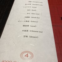 4000 Chinese Restaurant - 