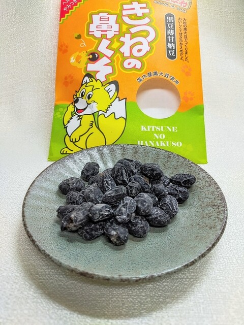 宮城蔵王 きつね村（MIYAGIZAO きつね村） - 白石（その他）の写真