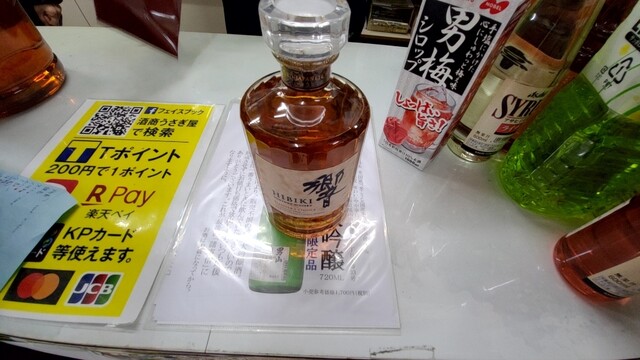 酒商うさぎ屋角打ち隠れ蔵 &ndash; 旭川のバー・角打ち