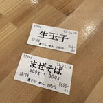 煮干らーめん 川むら - 